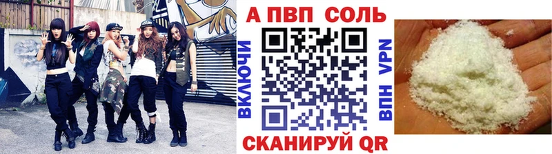 Альфа ПВП Crystall  Алексин 