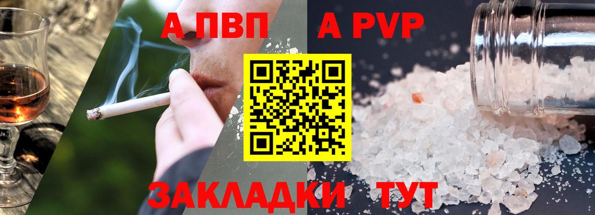 APVP СК КРИС  цена   Алексин  Вход с VPN  A PVP мука 