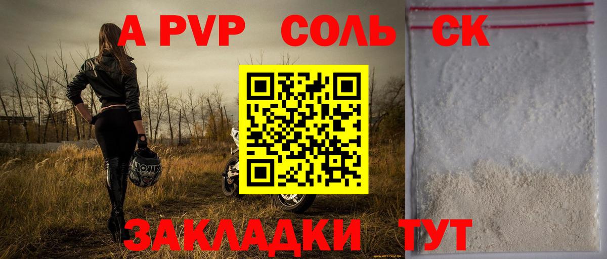 Alpha PVP Crystall Алексин