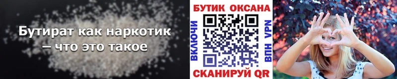 Бутират GHB  Алексин 