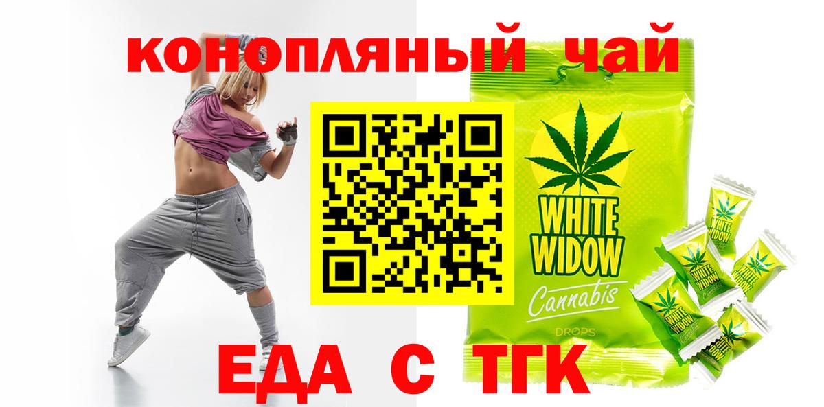 Печенье с ТГК марихуана  Вход с VPN  Алексин 