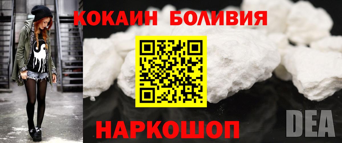 Cocaine  Алексин  Кокаин Fish Scale 