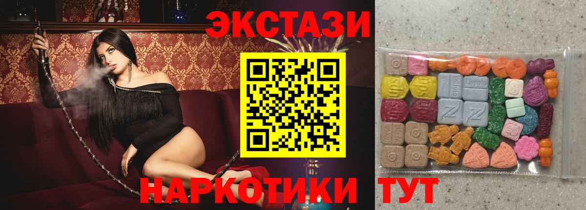 Ecstasy 250 мг Алексин