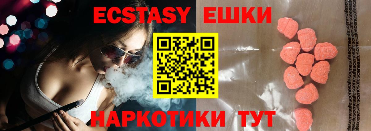 Ecstasy VHQ  Ecstasy круглые  ЭКСТАЗИ  Алексин 