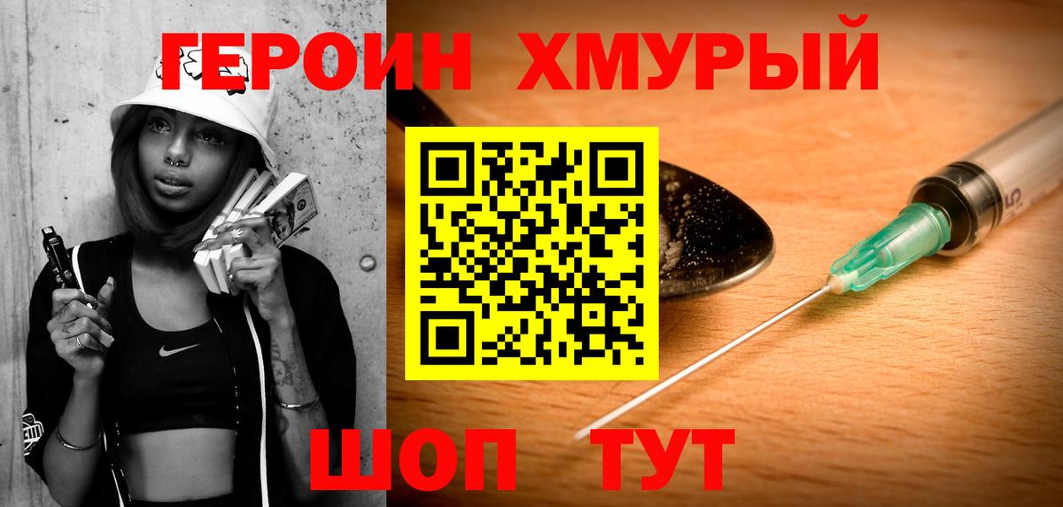 ГЕРОИН гречка  Вход с VPN  Алексин 