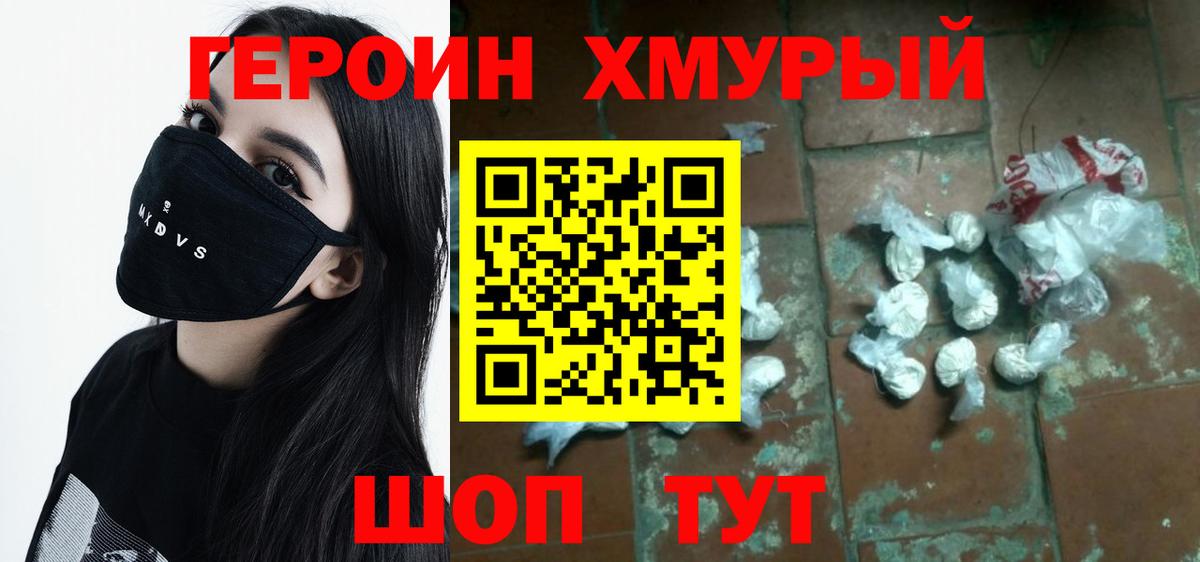 Героин Афган Алексин