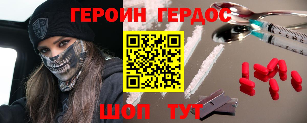 ГЕРОИН герыч  Алексин 