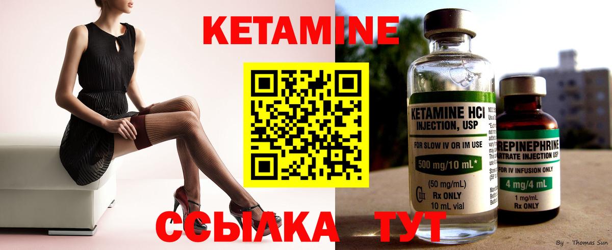 КЕТАМИН VHQ  Вход с VPN  КЕТАМИН VHQ  Алексин 