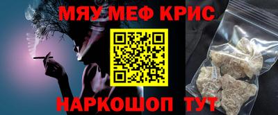крисы Абинск