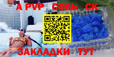 бутират Абакан