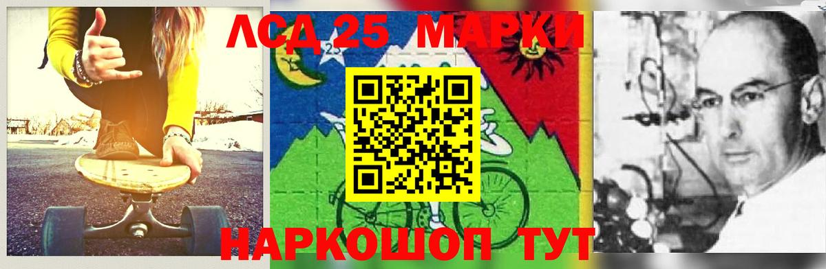 ЛСД экстази  Алексин  LSD-25 экстази кислота 