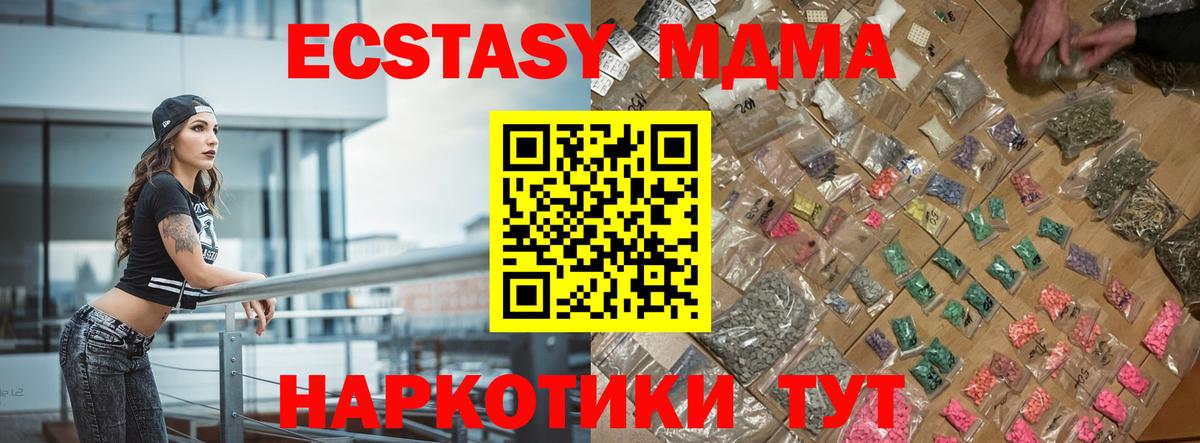 МДМА crystal Алексин