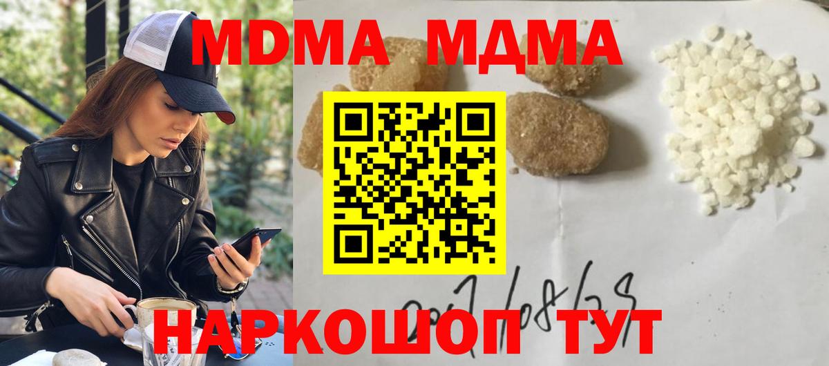MDMA Molly  МДМА  Алексин 