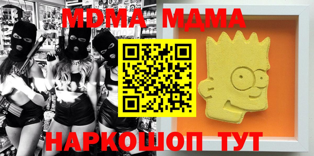 Алексин  МДМА кристаллы  МДМА  Вход с VPN  MDMA crystal 