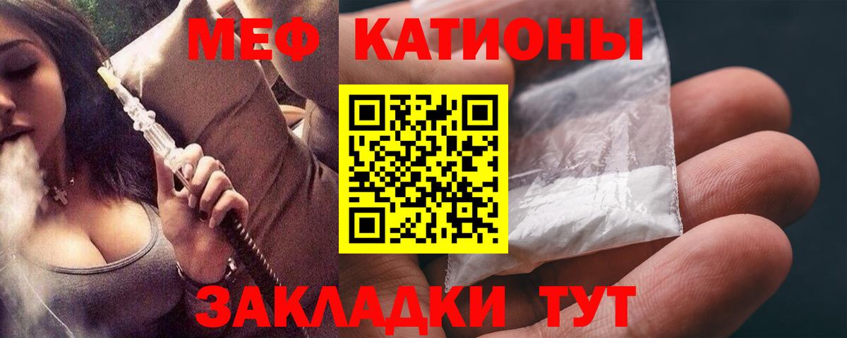 Мефедрон кристаллы Алексин