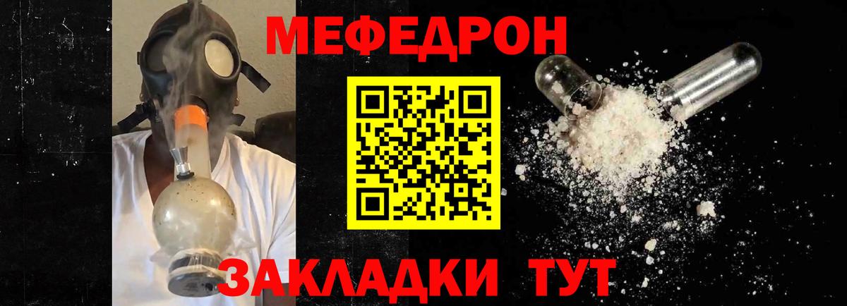 Меф мяу мяу мука Алексин