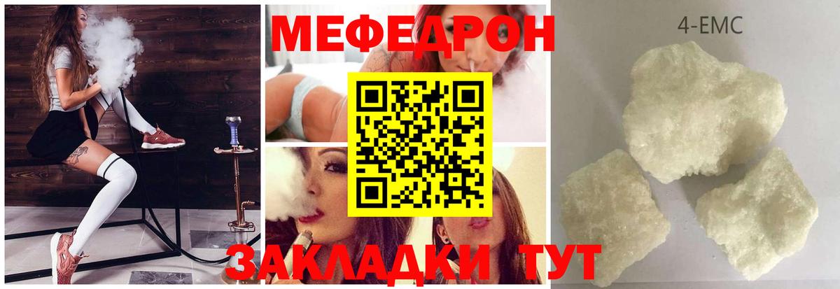 МЕФ  Мефедрон  Алексин  МЯУ-МЯУ мяу мяу  Вход с VPN  Меф мука 