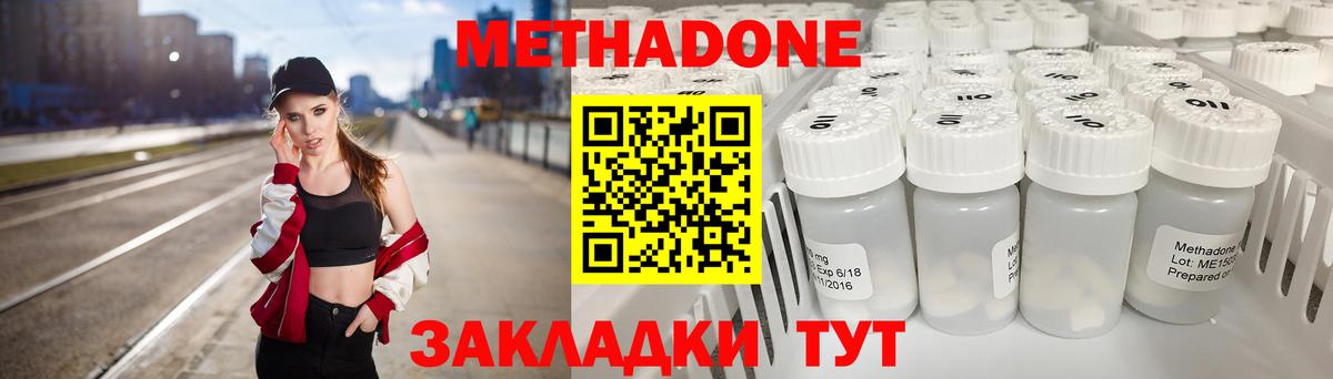 MEGA онион  Алексин  Метадон кристалл 