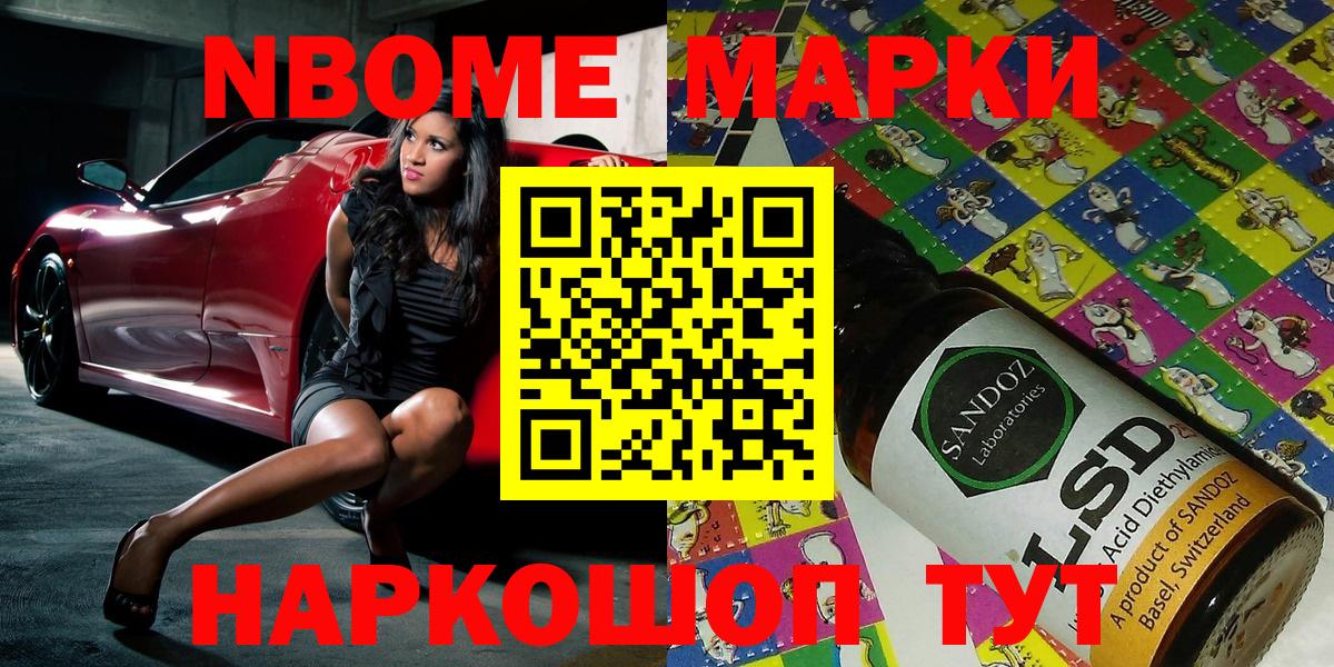 Алексин  Марки NBOMe  Вход с VPN  Марки 25I-NBOMe 1500мкг 