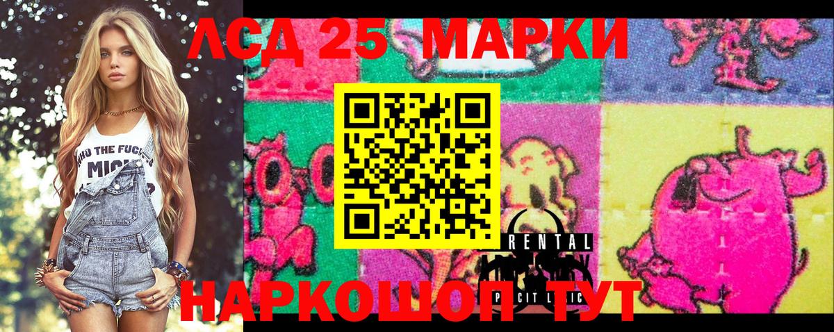 Марки 25I-NBOMe 1,8мг Алексин