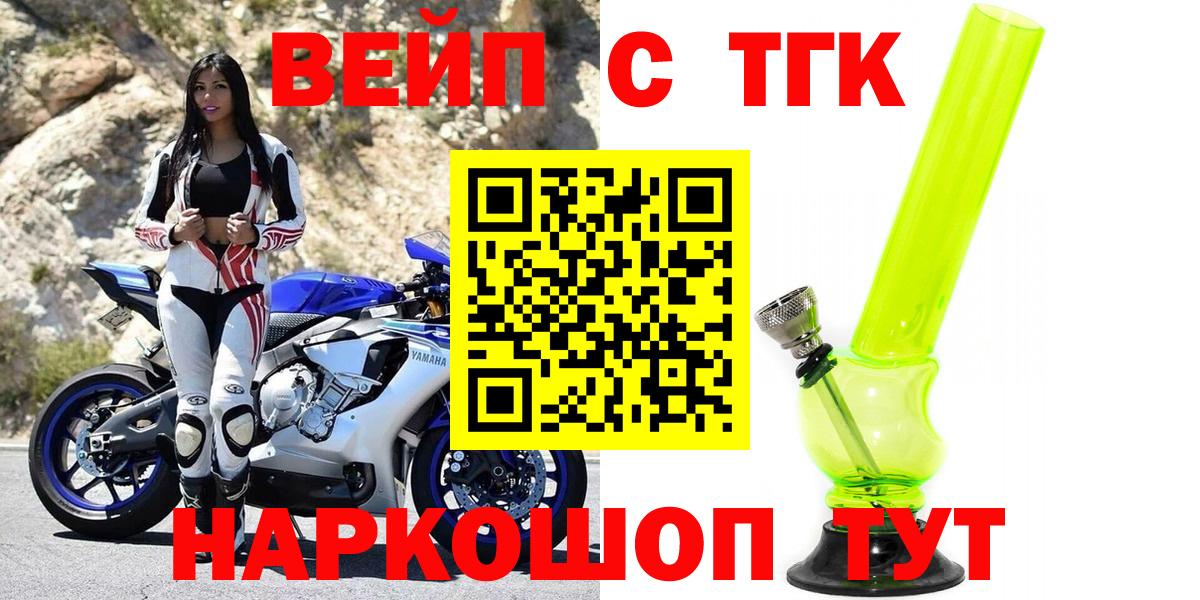 Дистиллят ТГК жижа Алексин